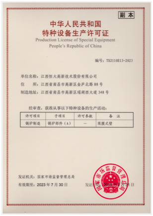A级锅炉部件